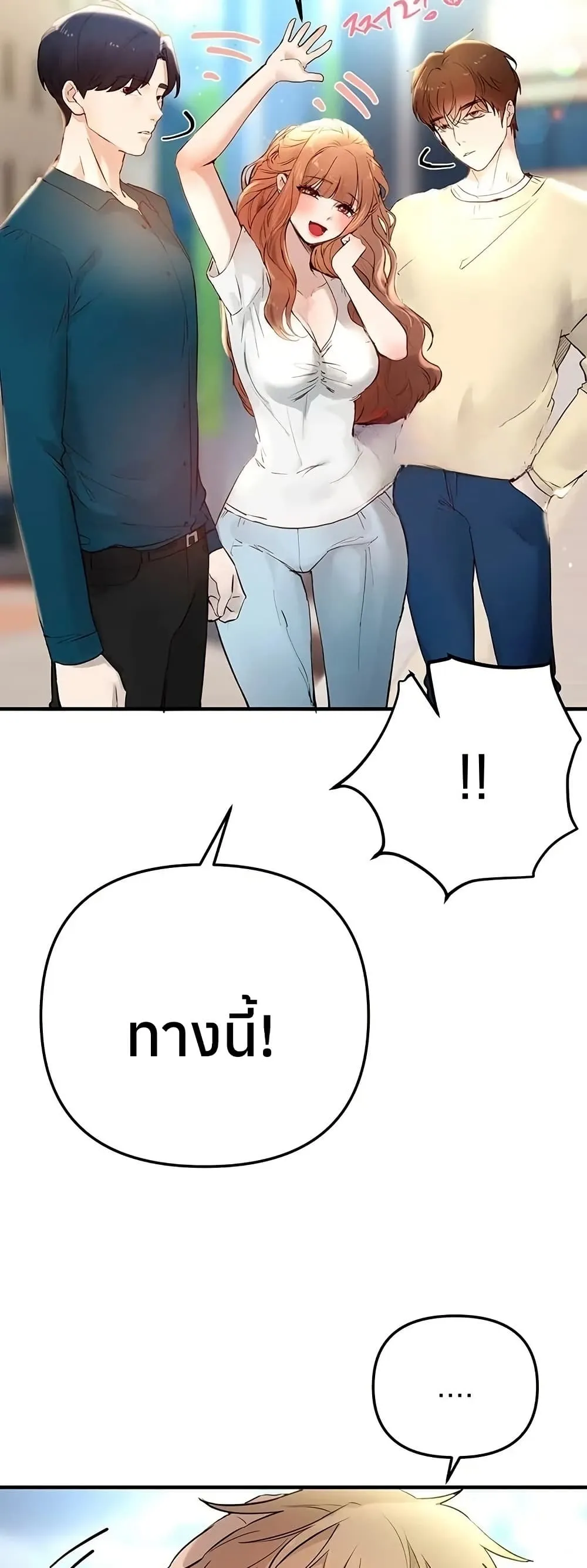วันอันสวยงาม ตอนที่ 41 หน้า 41 - โดจินแปลไทย