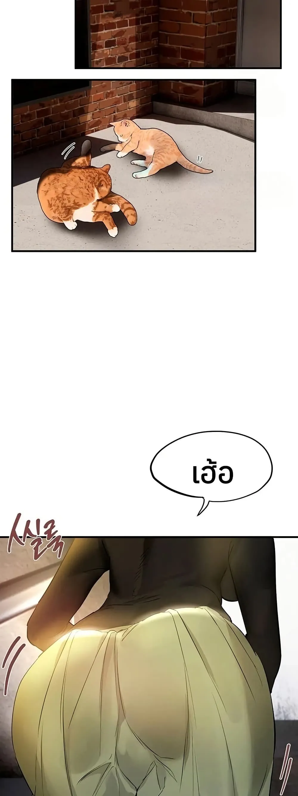 วันอันสวยงาม ตอนที่ 41 หน้า 43 - โดจินแปลไทย