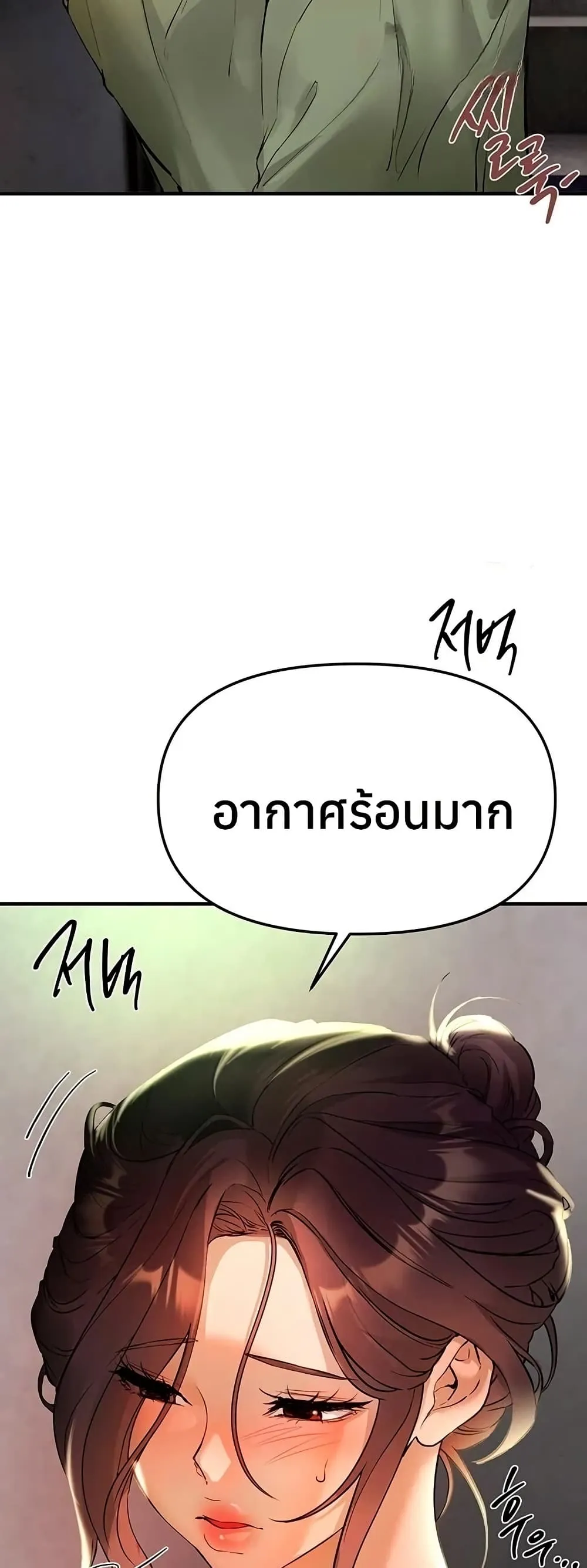 วันอันสวยงาม ตอนที่ 41 หน้า 44 - โดจินแปลไทย