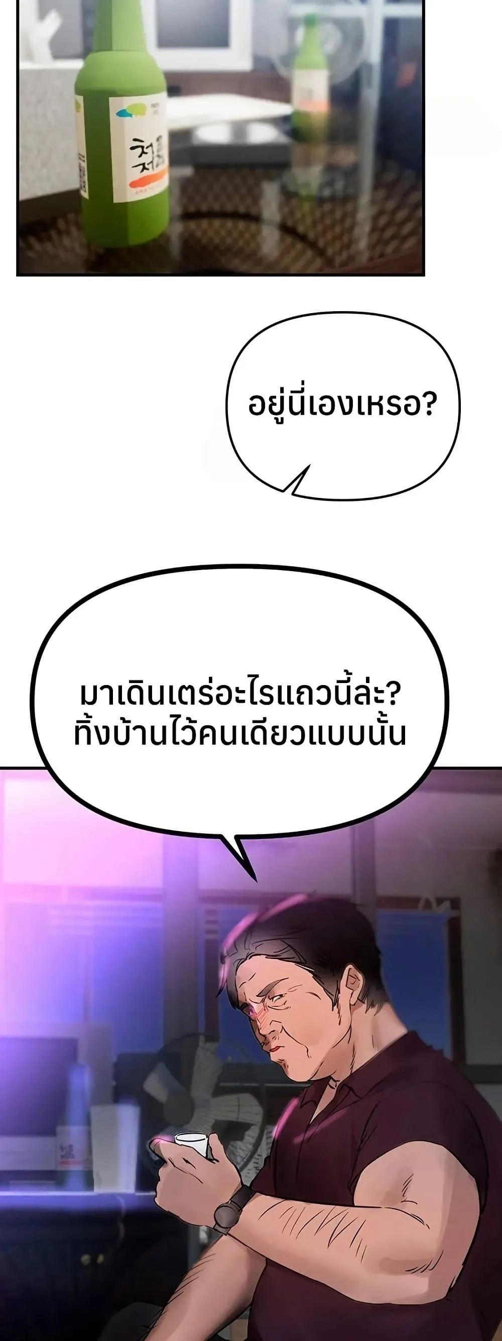 วันอันสวยงาม ตอนที่ 41 หน้า 48 - โดจินแปลไทย