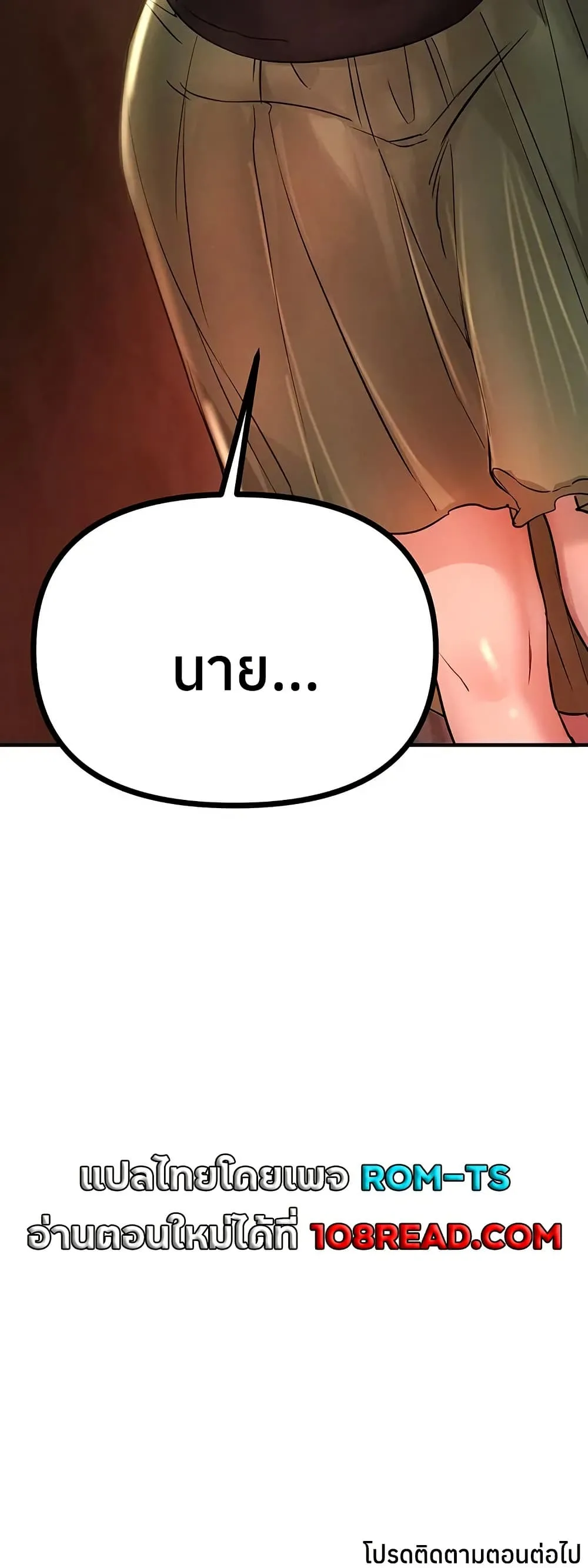วันอันสวยงาม ตอนที่ 41 หน้า 50 - โดจินแปลไทย