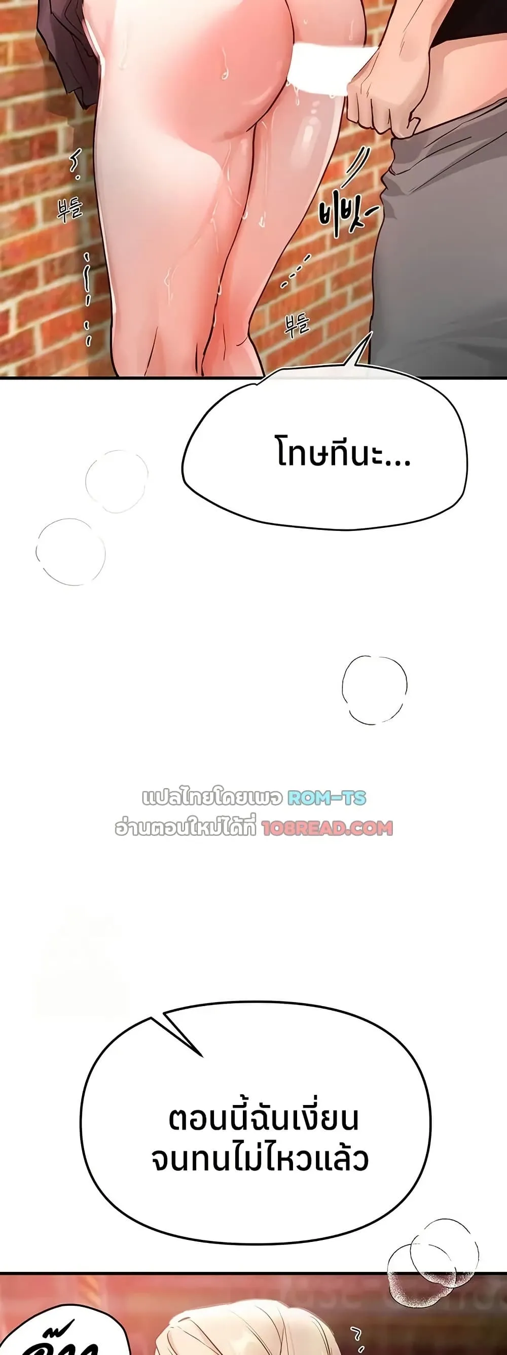 วันอันสวยงาม ตอนที่ 41 หน้า 9 - โดจินแปลไทย