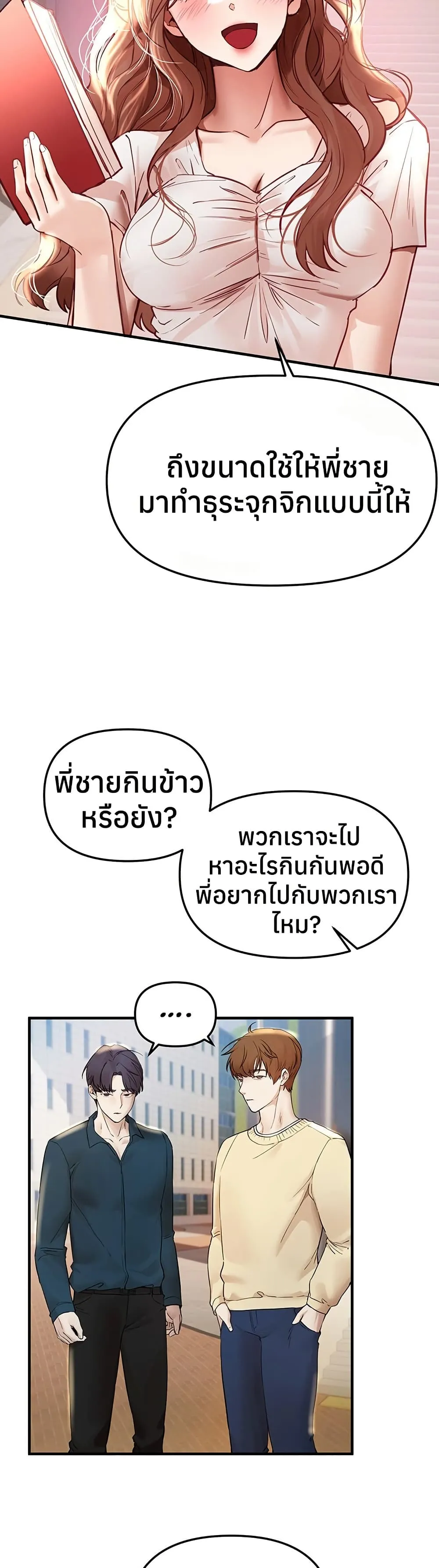วันอันสวยงาม ตอนที่ 42 หน้า 11 - โดจินแปลไทย