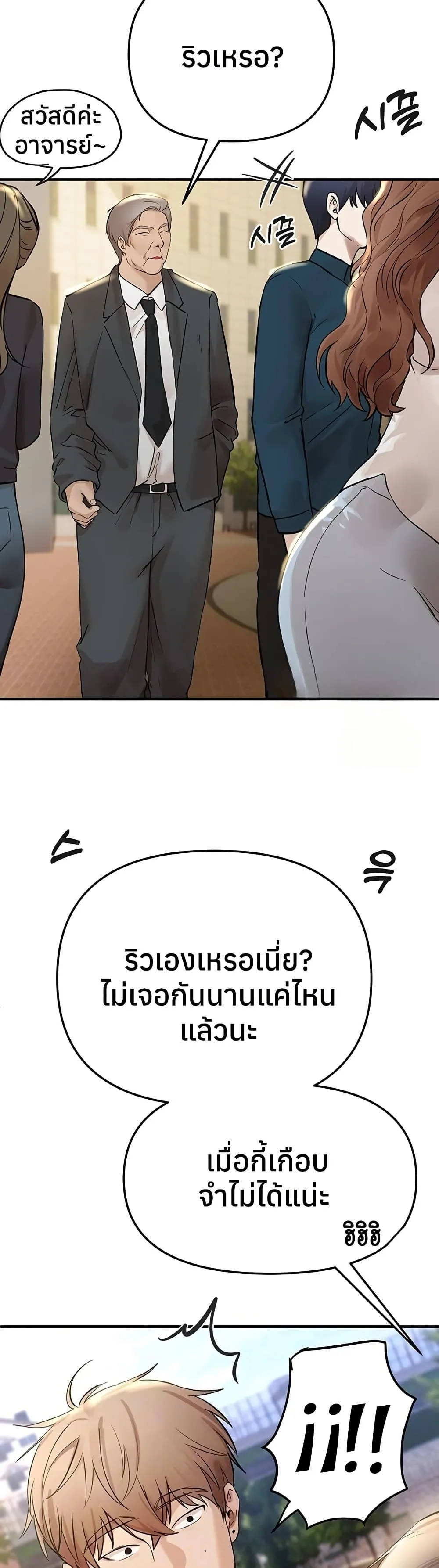 วันอันสวยงาม ตอนที่ 42 หน้า 12 - โดจินแปลไทย