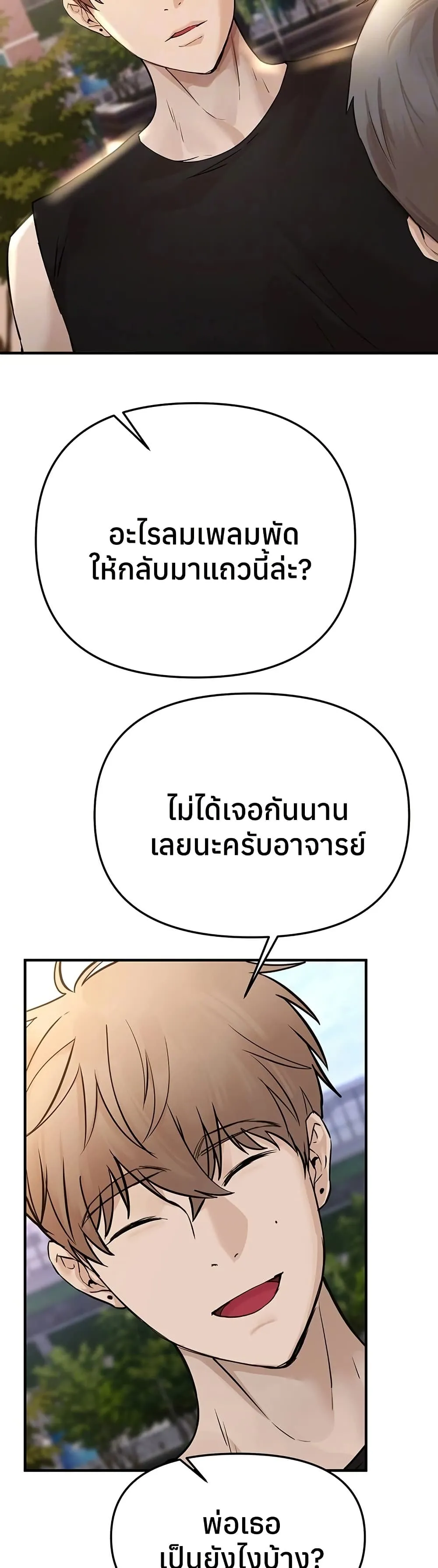 วันอันสวยงาม ตอนที่ 42 หน้า 13 - โดจินแปลไทย