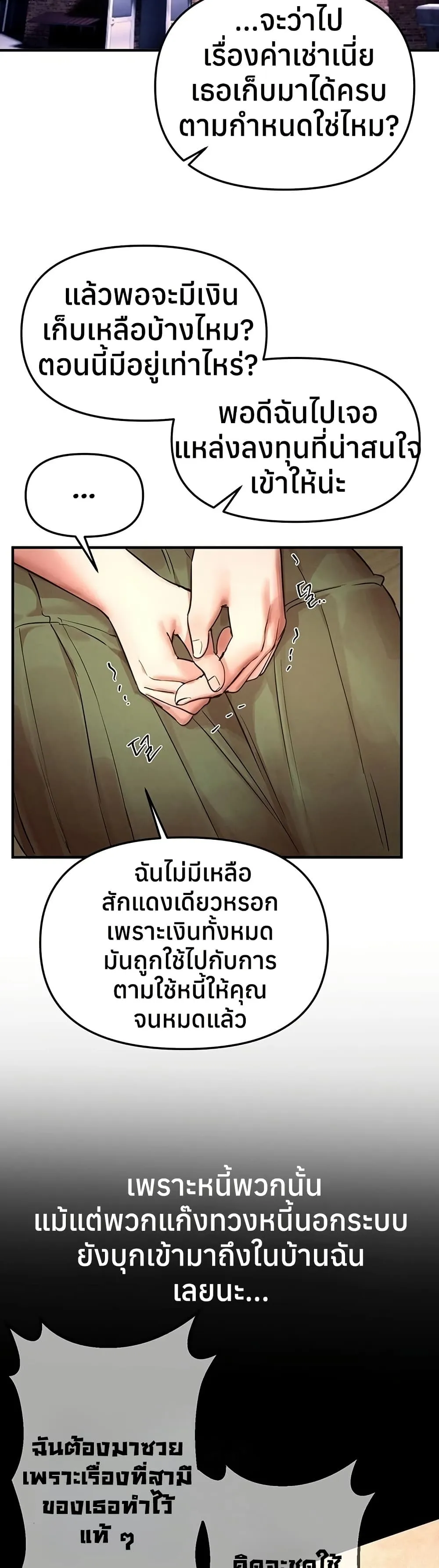 วันอันสวยงาม ตอนที่ 42 หน้า 24 - โดจินแปลไทย
