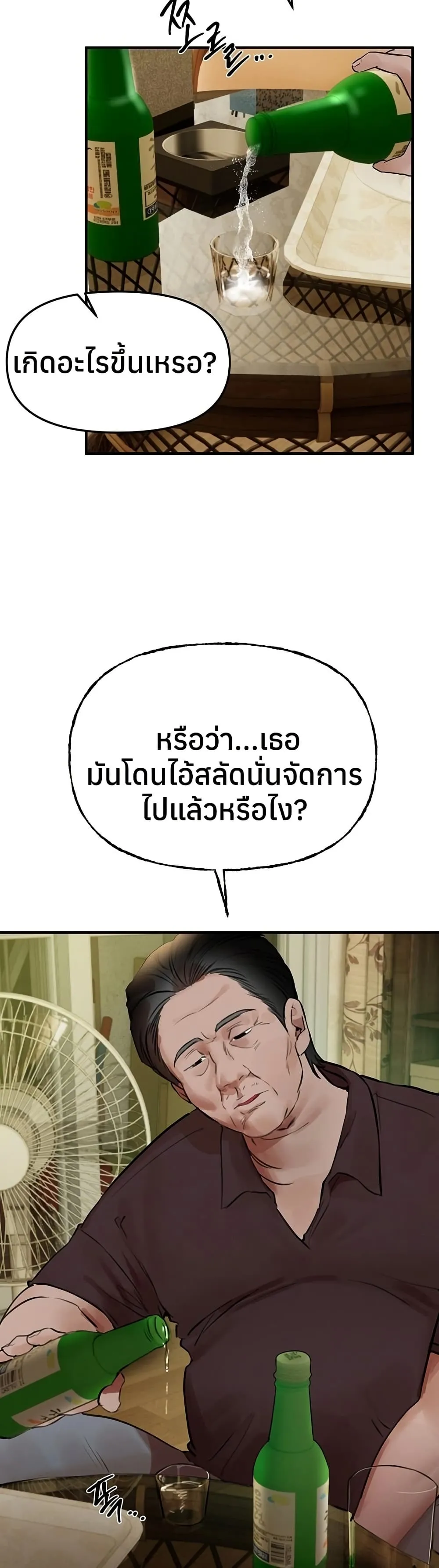 วันอันสวยงาม ตอนที่ 42 หน้า 27 - โดจินแปลไทย