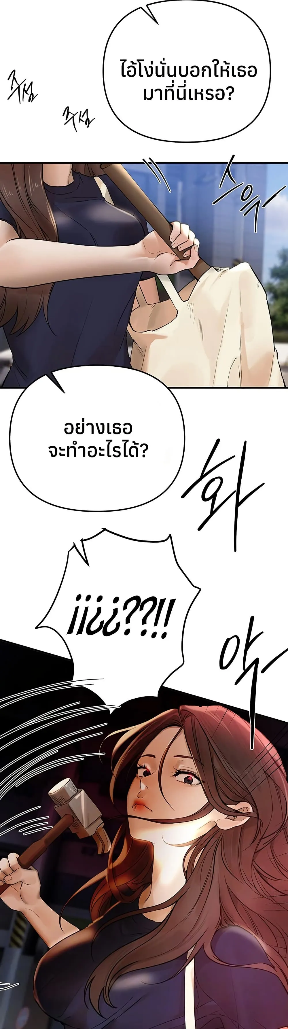 วันอันสวยงาม ตอนที่ 42 หน้า 3 - โดจินแปลไทย