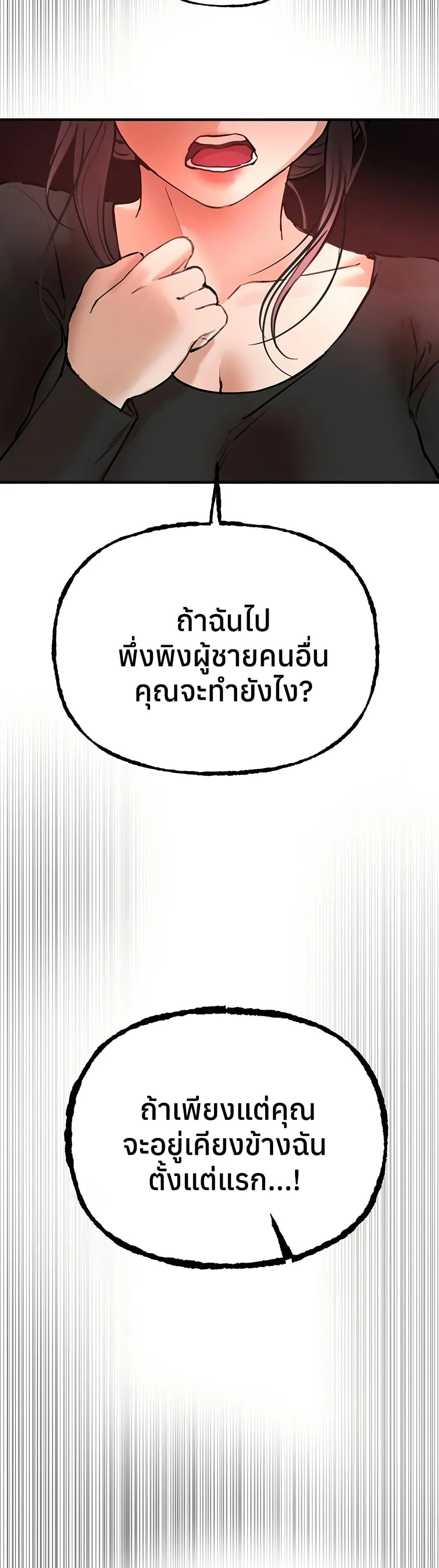 วันอันสวยงาม ตอนที่ 42 หน้า 30 - โดจินแปลไทย