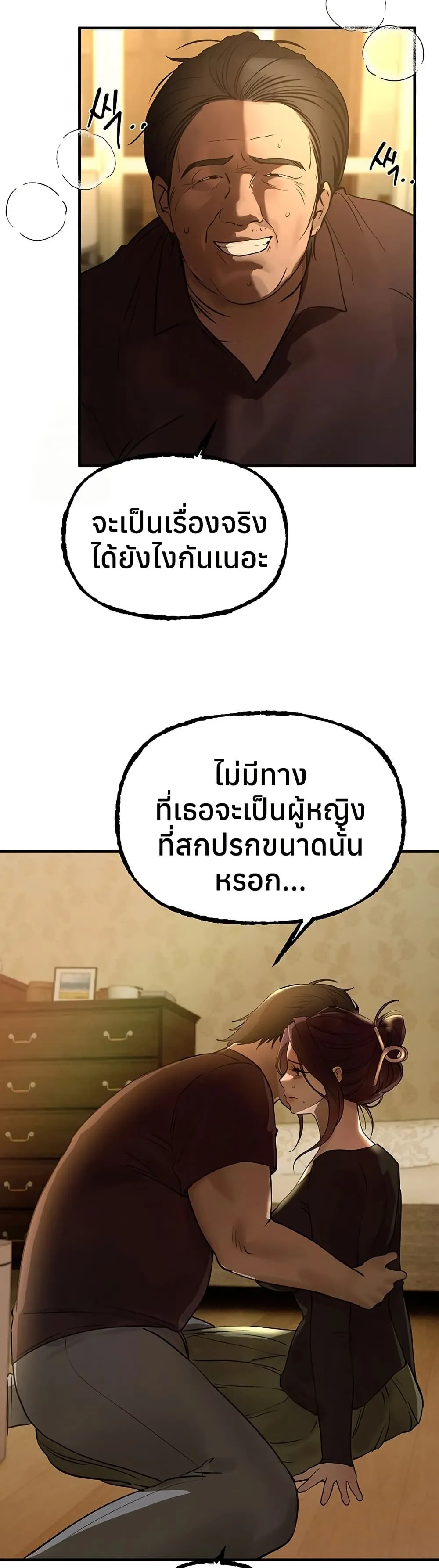 วันอันสวยงาม ตอนที่ 42 หน้า 35 - โดจินแปลไทย