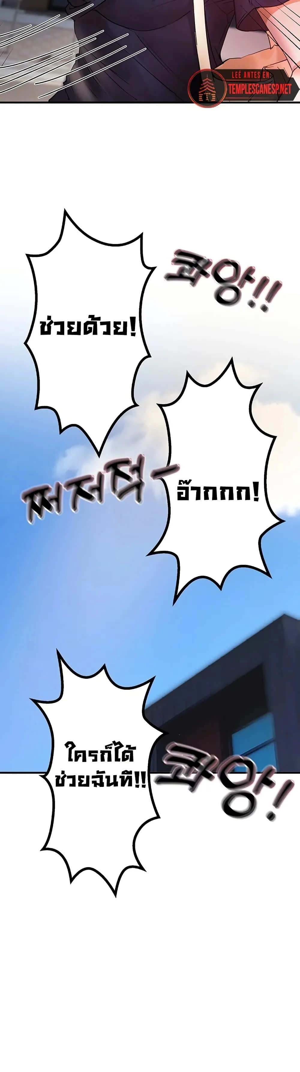 วันอันสวยงาม ตอนที่ 42 หน้า 4 - โดจินแปลไทย