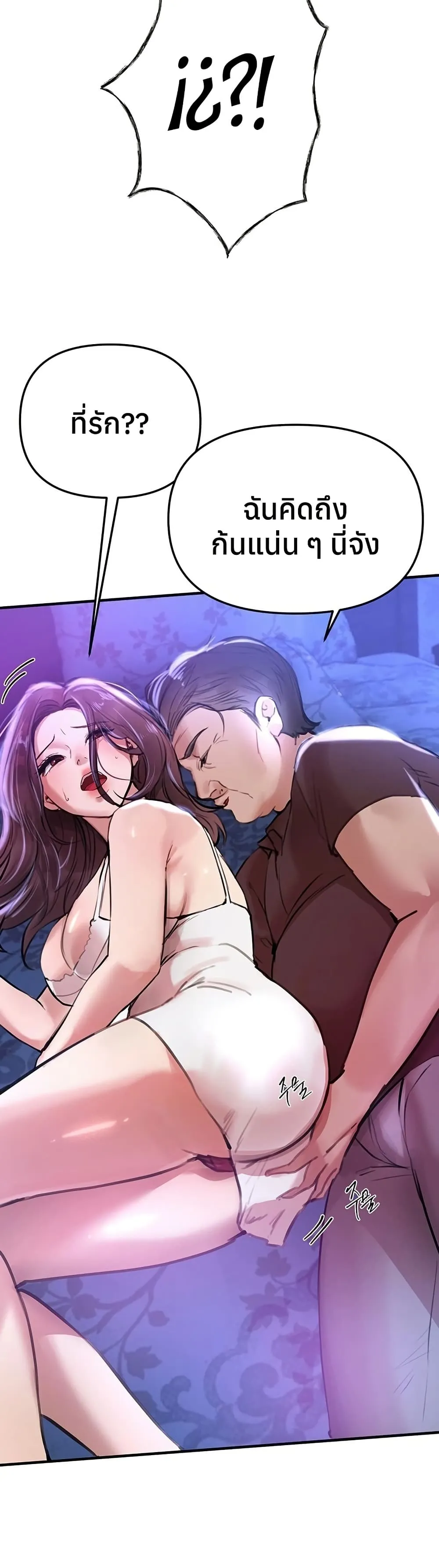วันอันสวยงาม ตอนที่ 42 หน้า 41 - โดจินแปลไทย