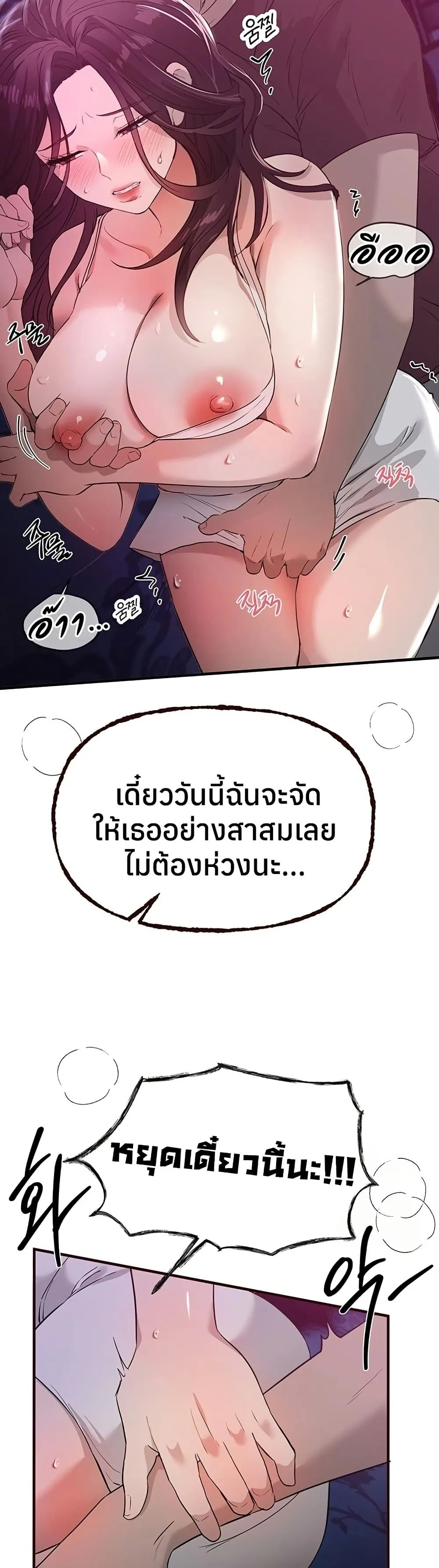 วันอันสวยงาม ตอนที่ 42 หน้า 43 - โดจินแปลไทย