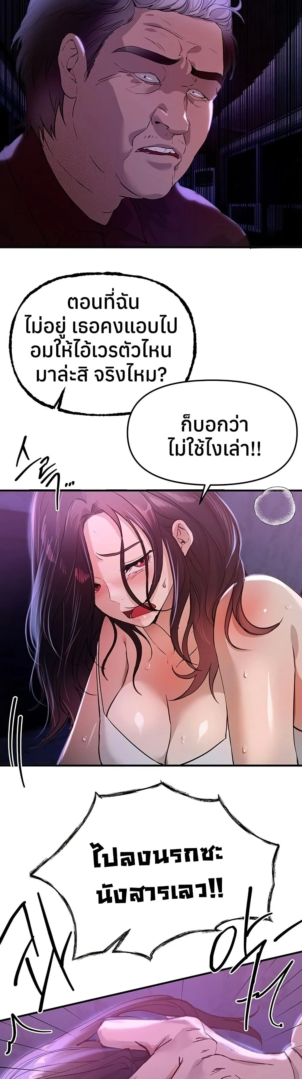 วันอันสวยงาม ตอนที่ 42 หน้า 45 - โดจินแปลไทย