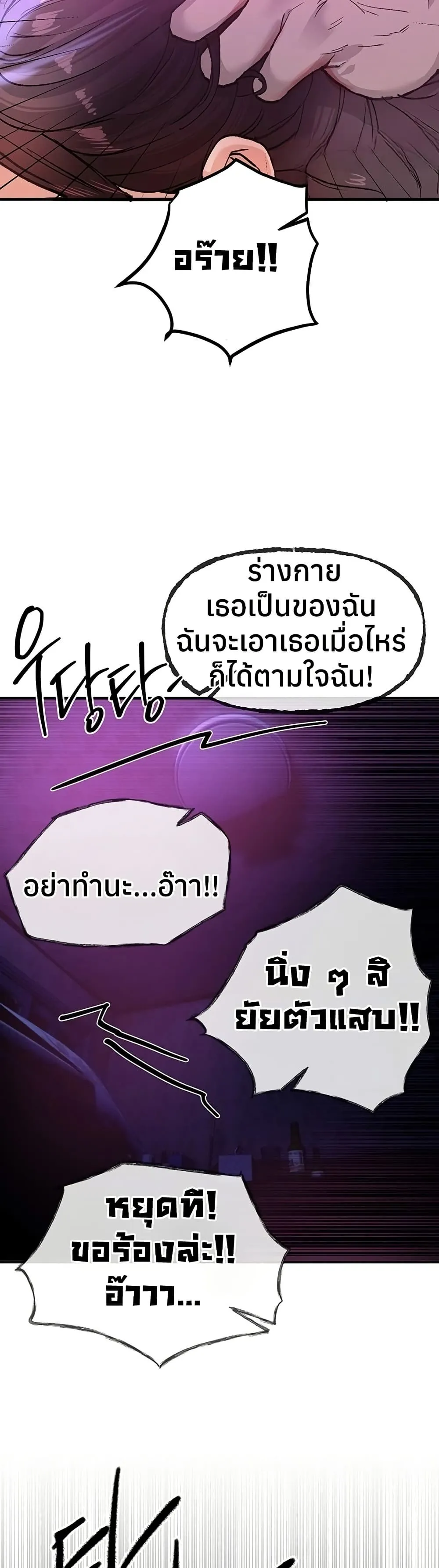 วันอันสวยงาม ตอนที่ 42 หน้า 46 - โดจินแปลไทย