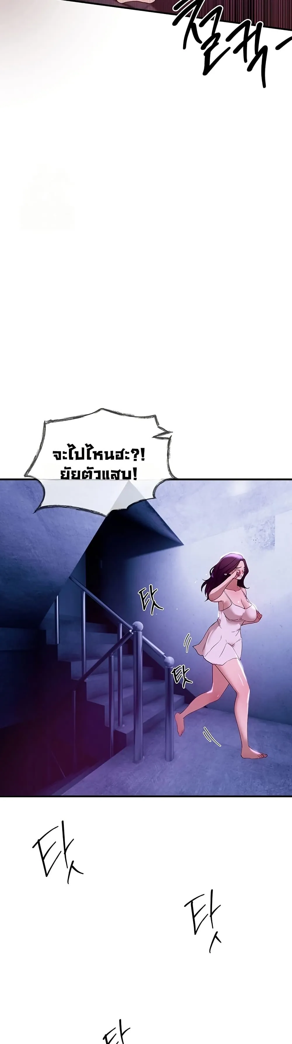 วันอันสวยงาม ตอนที่ 42 หน้า 48 - โดจินแปลไทย