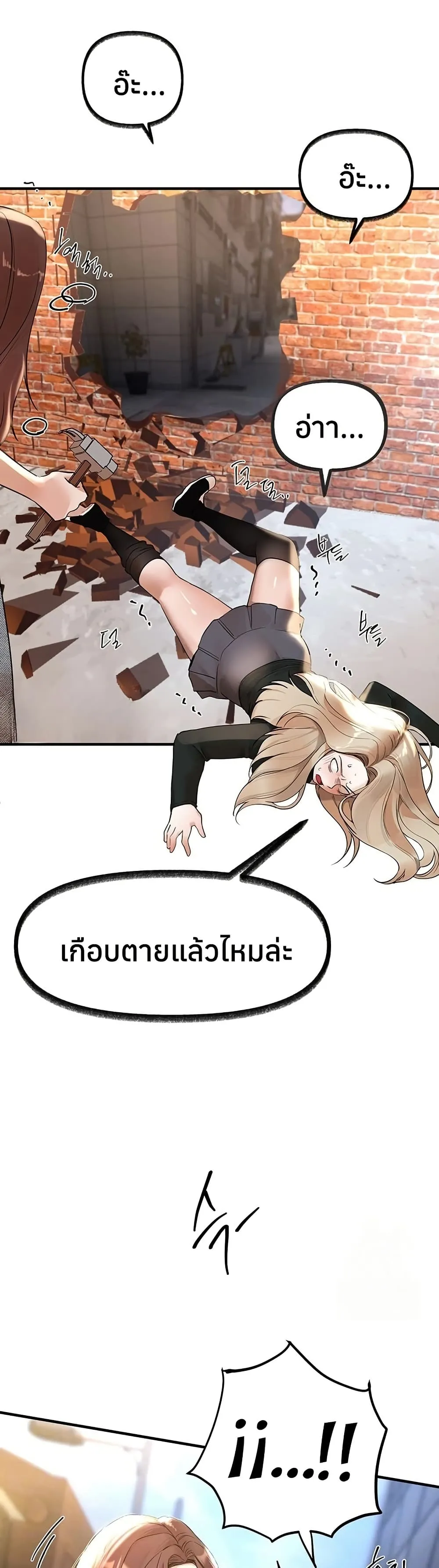 วันอันสวยงาม ตอนที่ 42 หน้า 5 - โดจินแปลไทย