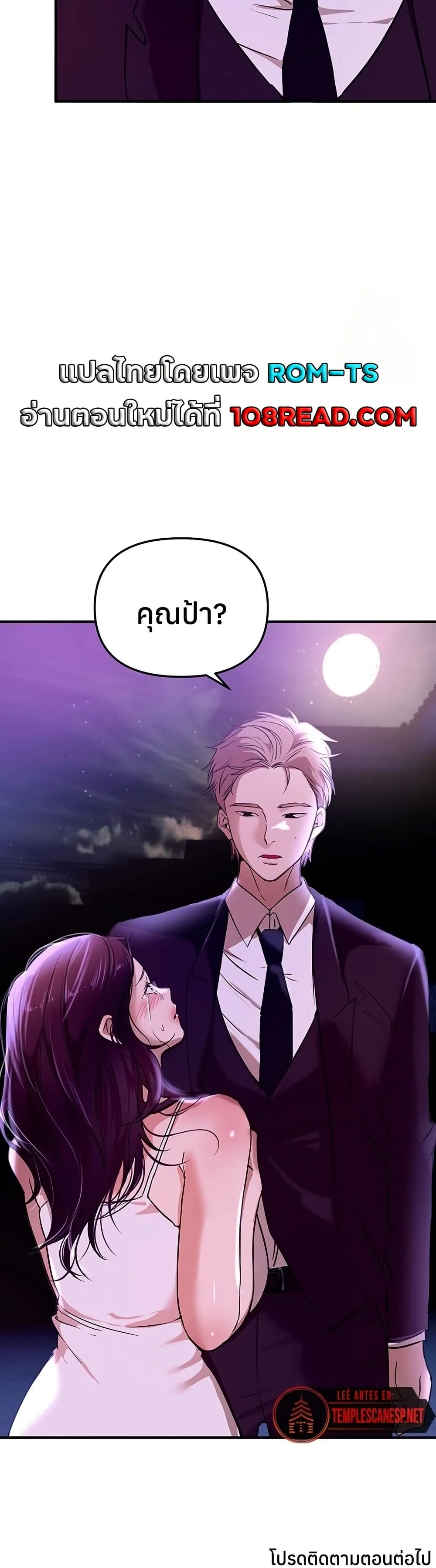 วันอันสวยงาม ตอนที่ 42 หน้า 50 - โดจินแปลไทย