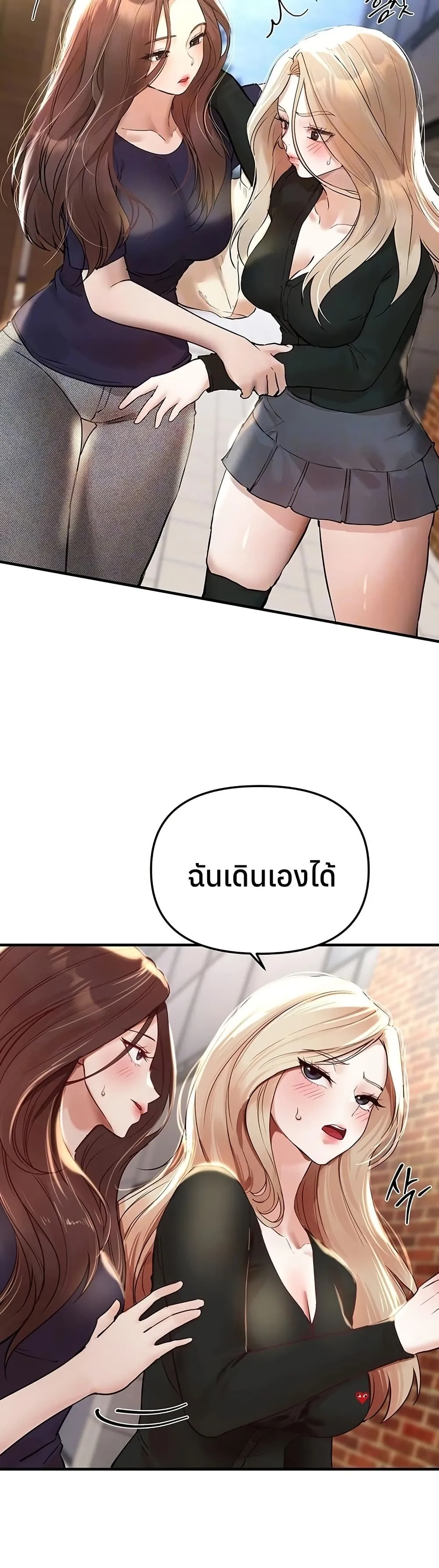 วันอันสวยงาม ตอนที่ 42 หน้า 6 - โดจินแปลไทย