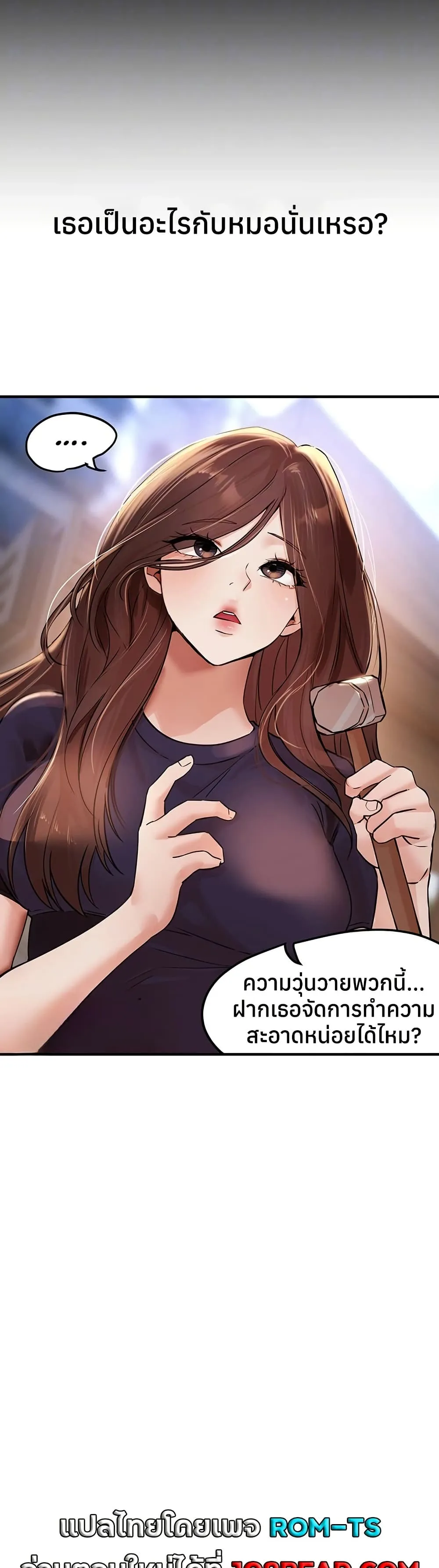 วันอันสวยงาม ตอนที่ 42 หน้า 9 - โดจินแปลไทย