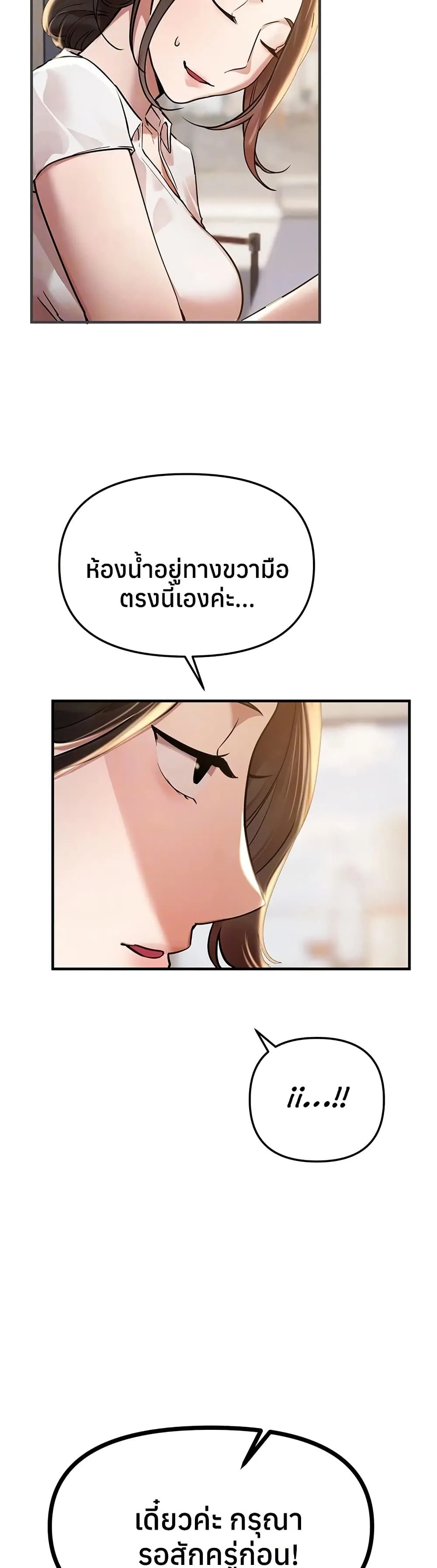 วันอันสวยงาม ตอนที่ 43 หน้า 11 - โดจินแปลไทย