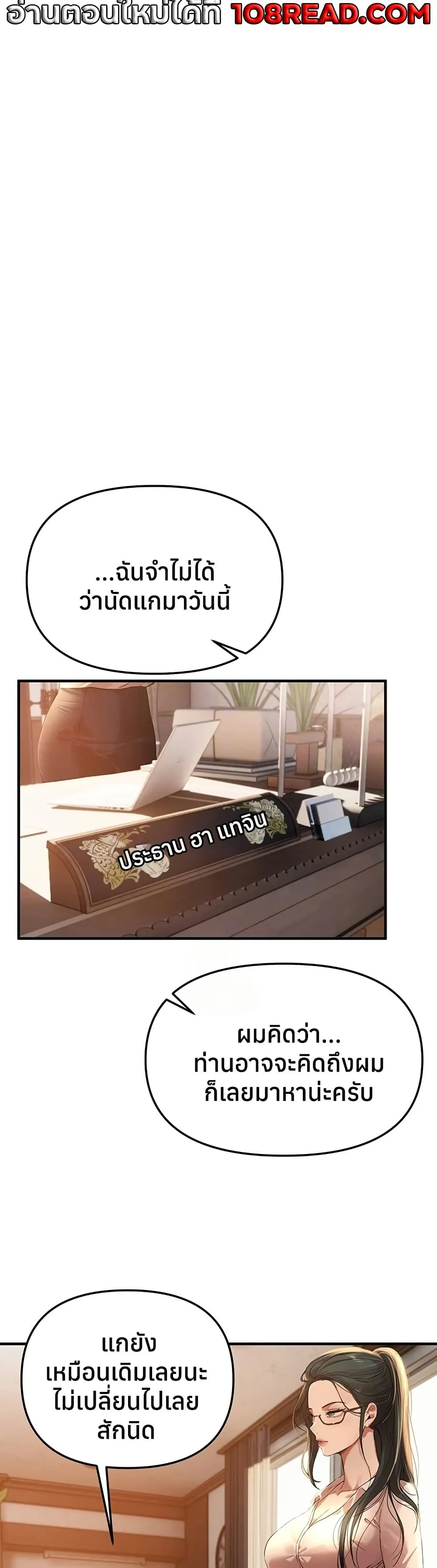วันอันสวยงาม ตอนที่ 43 หน้า 13 - โดจินแปลไทย