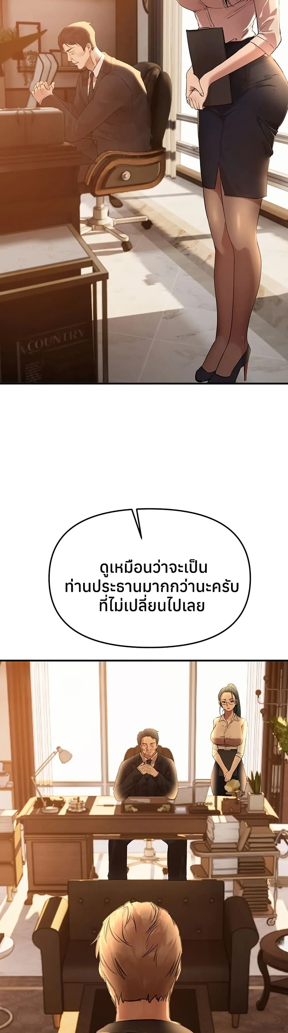 วันอันสวยงาม ตอนที่ 43 หน้า 14 - โดจินแปลไทย