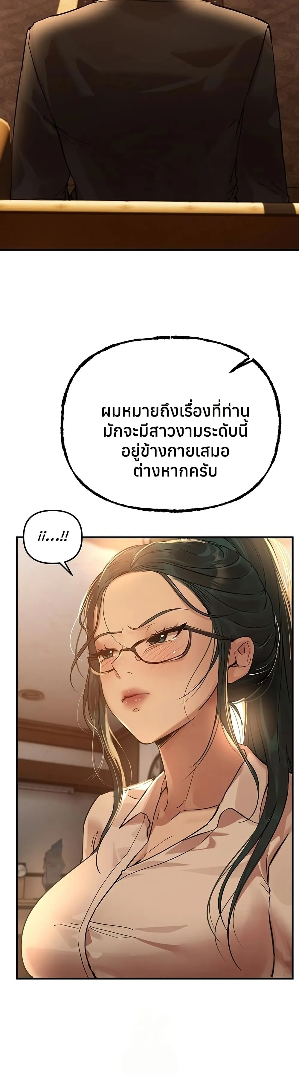 วันอันสวยงาม ตอนที่ 43 หน้า 15 - โดจินแปลไทย