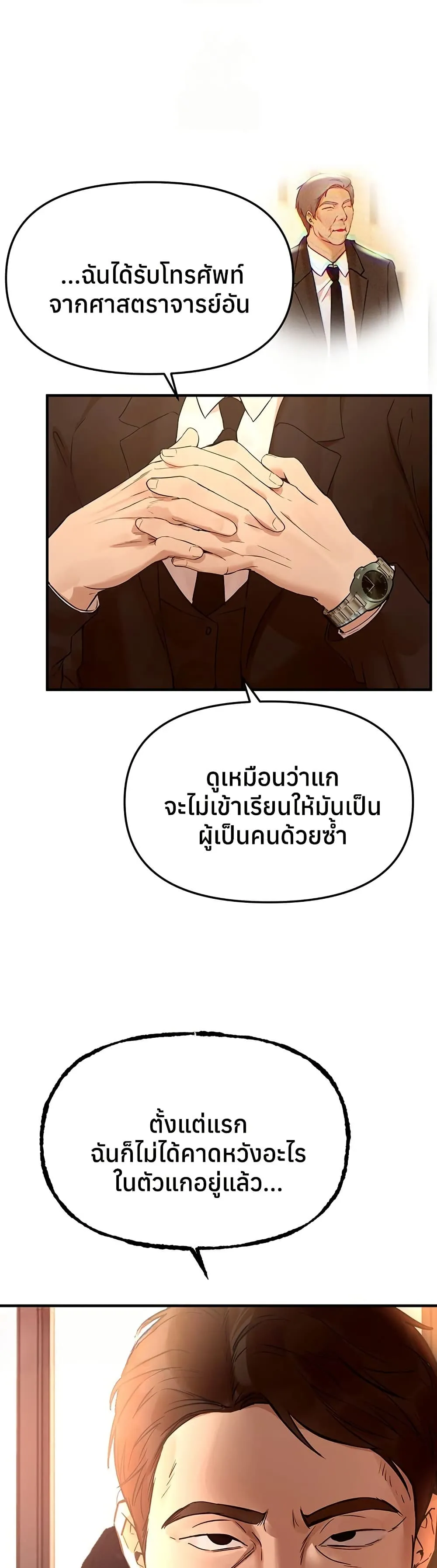 วันอันสวยงาม ตอนที่ 43 หน้า 16 - โดจินแปลไทย