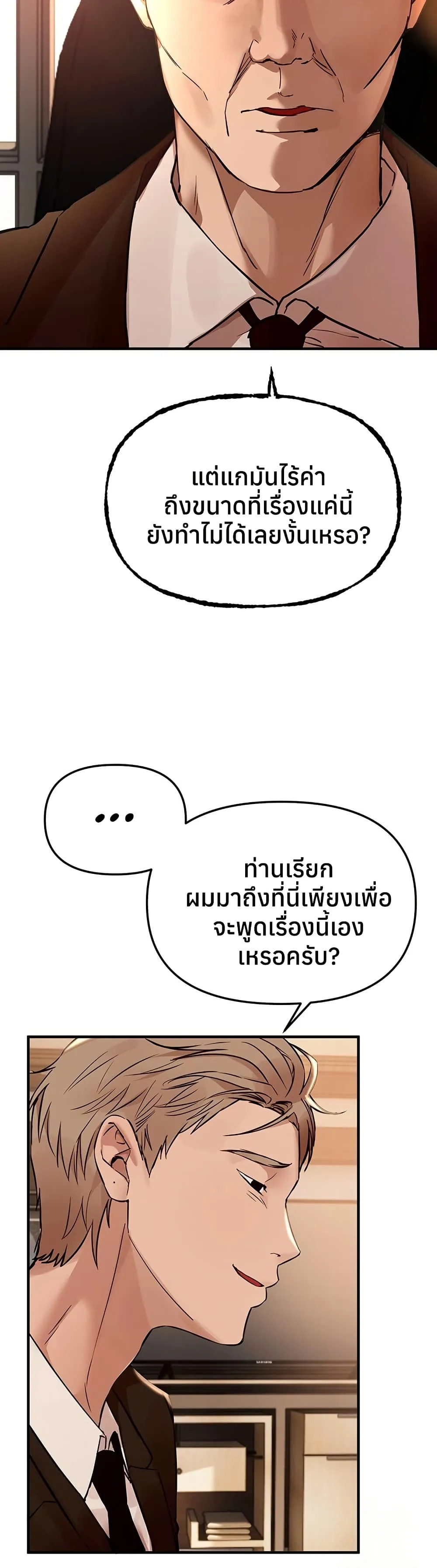 วันอันสวยงาม ตอนที่ 43 หน้า 17 - โดจินแปลไทย