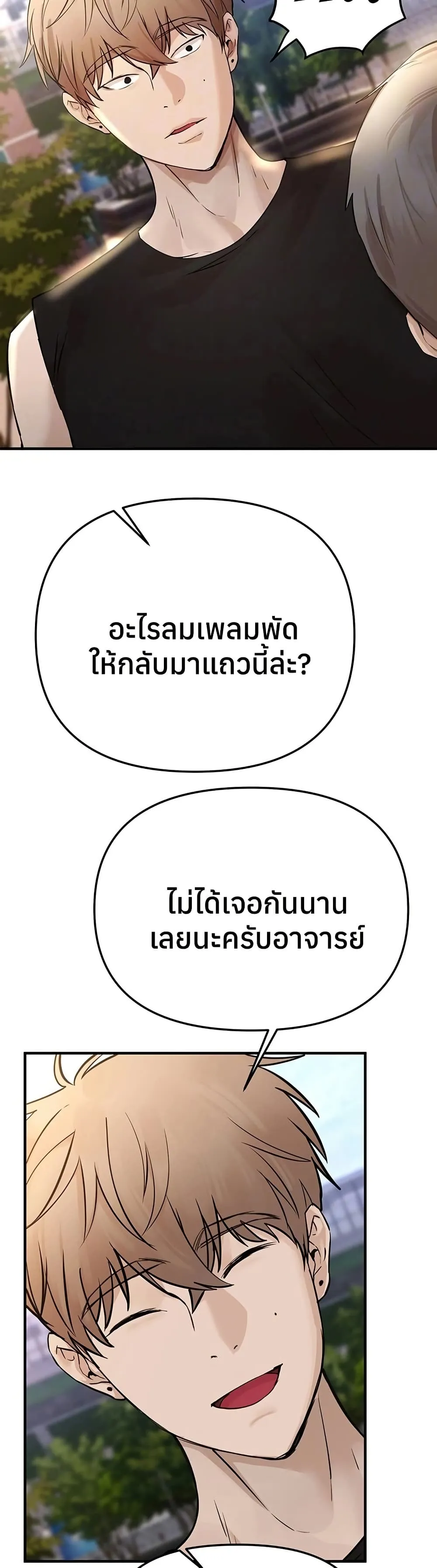 วันอันสวยงาม ตอนที่ 43 หน้า 2 - โดจินแปลไทย