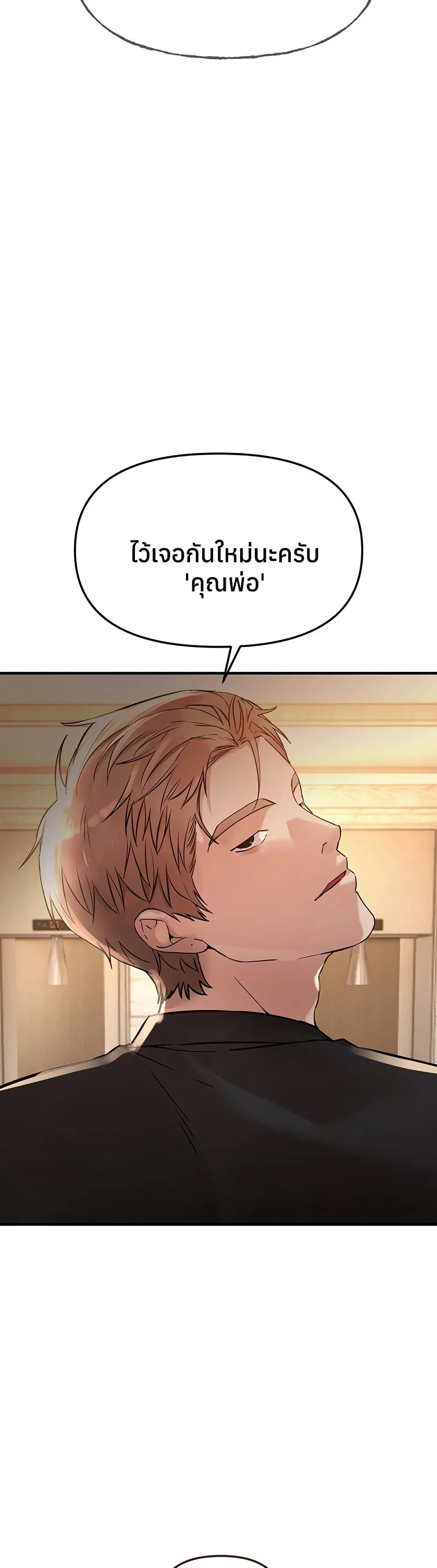 วันอันสวยงาม ตอนที่ 43 หน้า 21 - โดจินแปลไทย