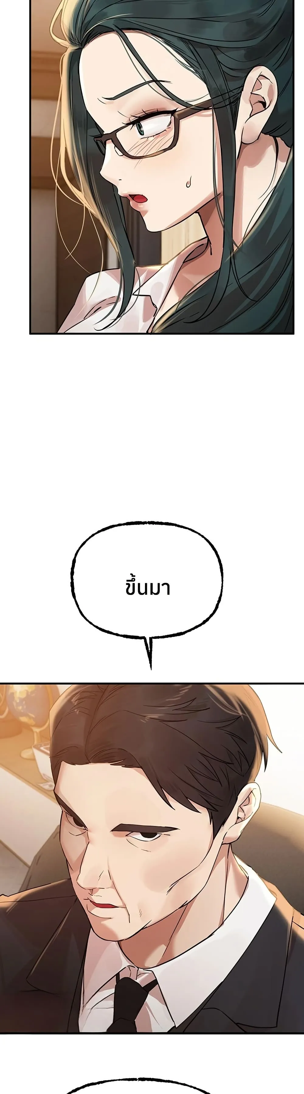 วันอันสวยงาม ตอนที่ 43 หน้า 24 - โดจินแปลไทย