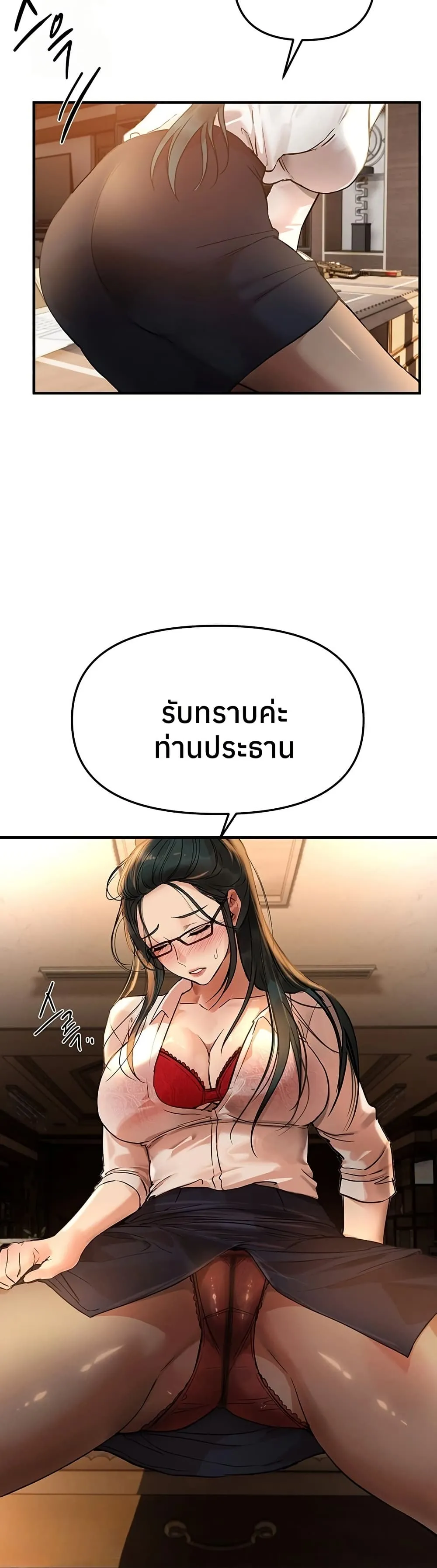 วันอันสวยงาม ตอนที่ 43 หน้า 26 - โดจินแปลไทย