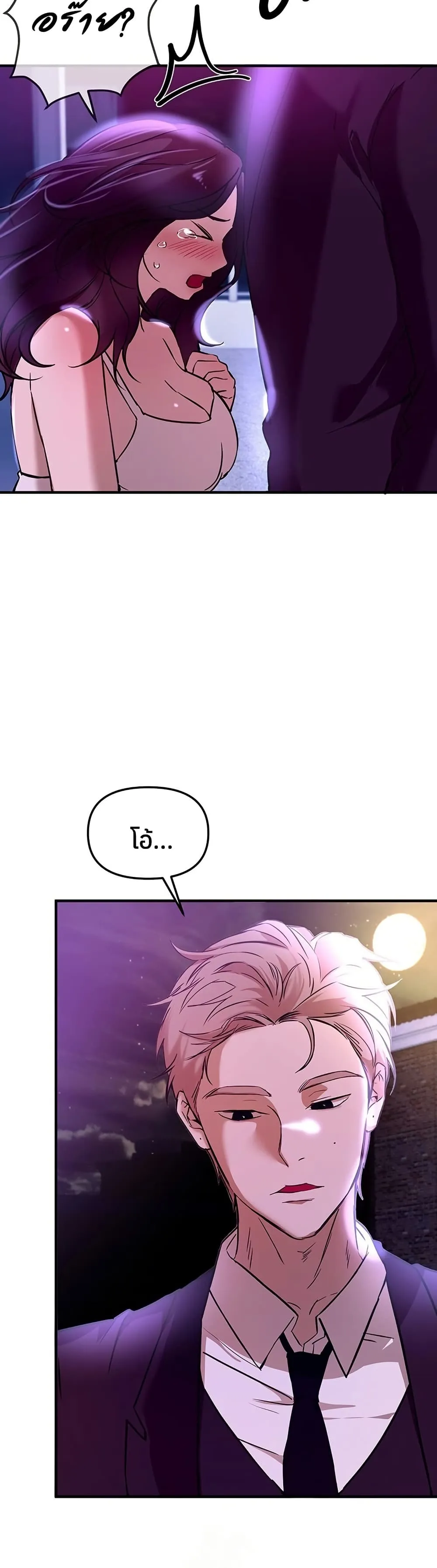 วันอันสวยงาม ตอนที่ 43 หน้า 31 - โดจินแปลไทย