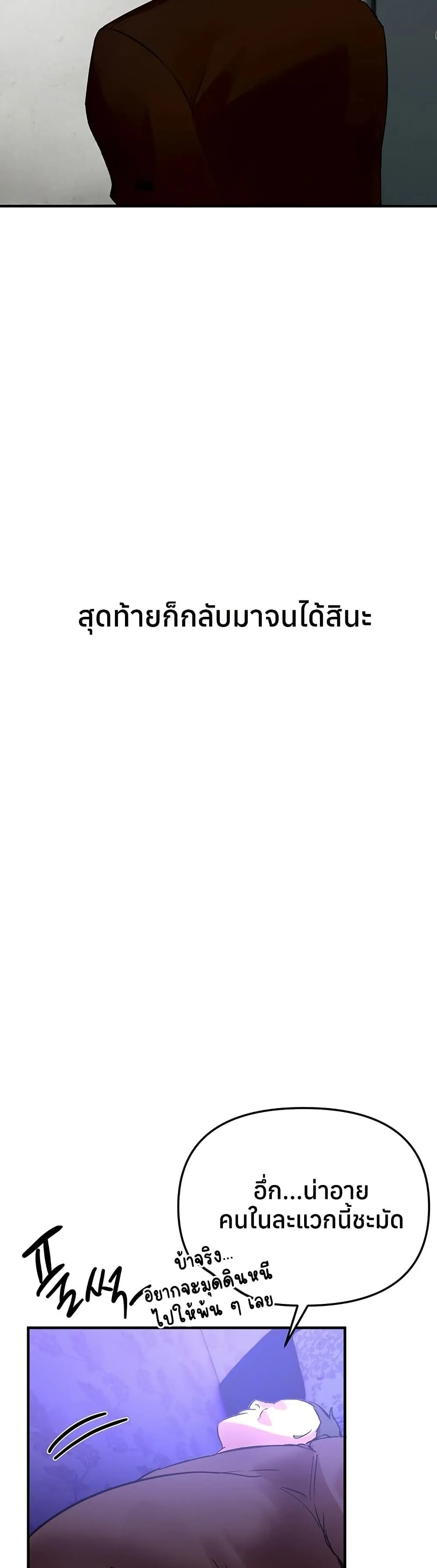 วันอันสวยงาม ตอนที่ 43 หน้า 37 - โดจินแปลไทย