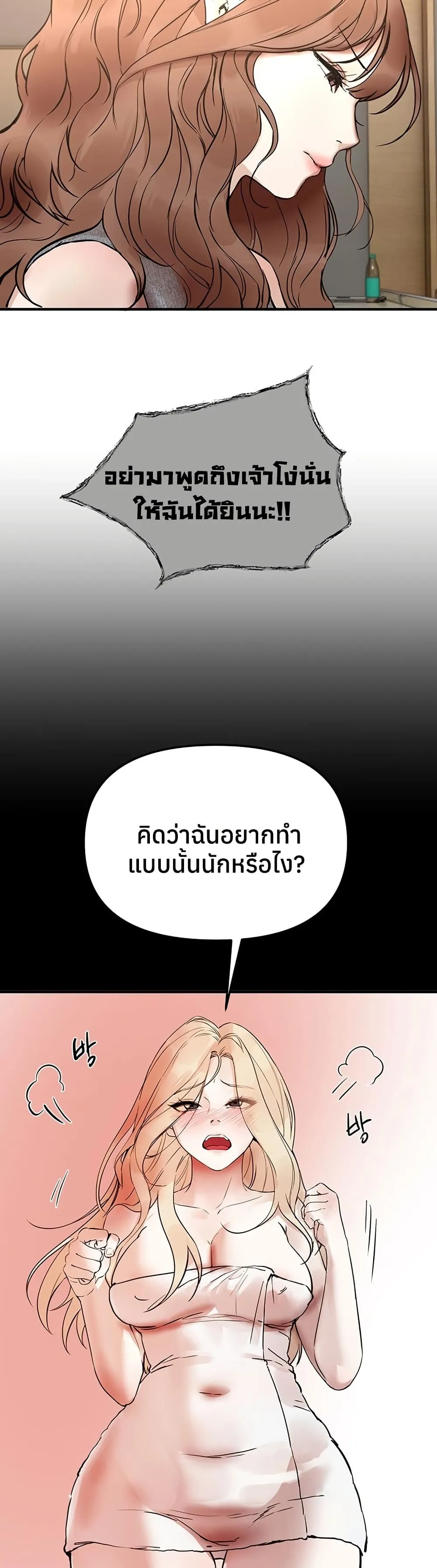 วันอันสวยงาม ตอนที่ 43 หน้า 41 - โดจินแปลไทย