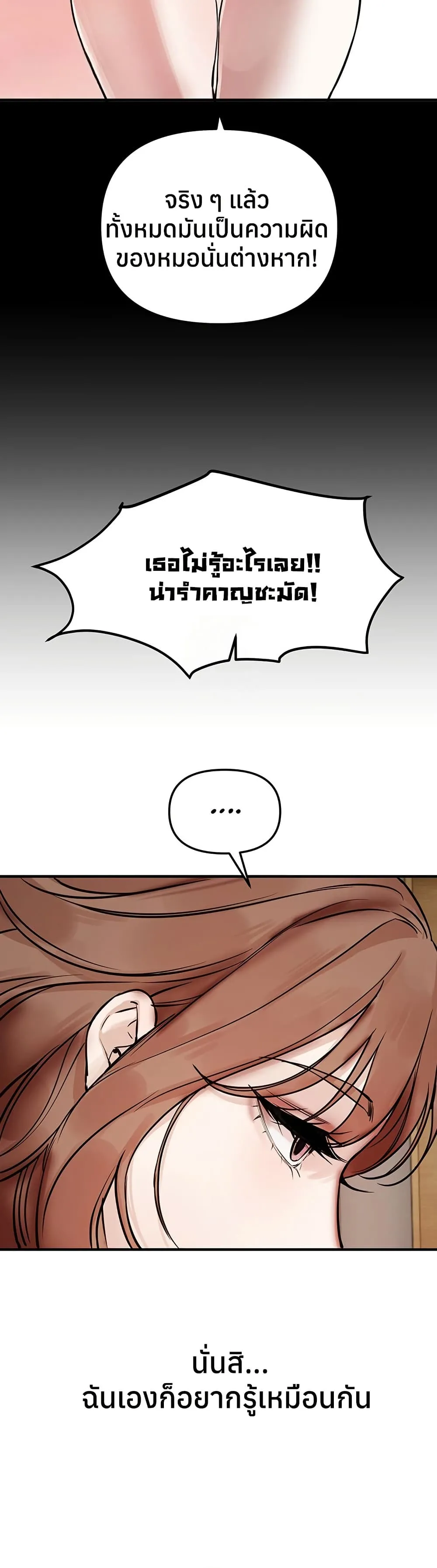 วันอันสวยงาม ตอนที่ 43 หน้า 42 - โดจินแปลไทย