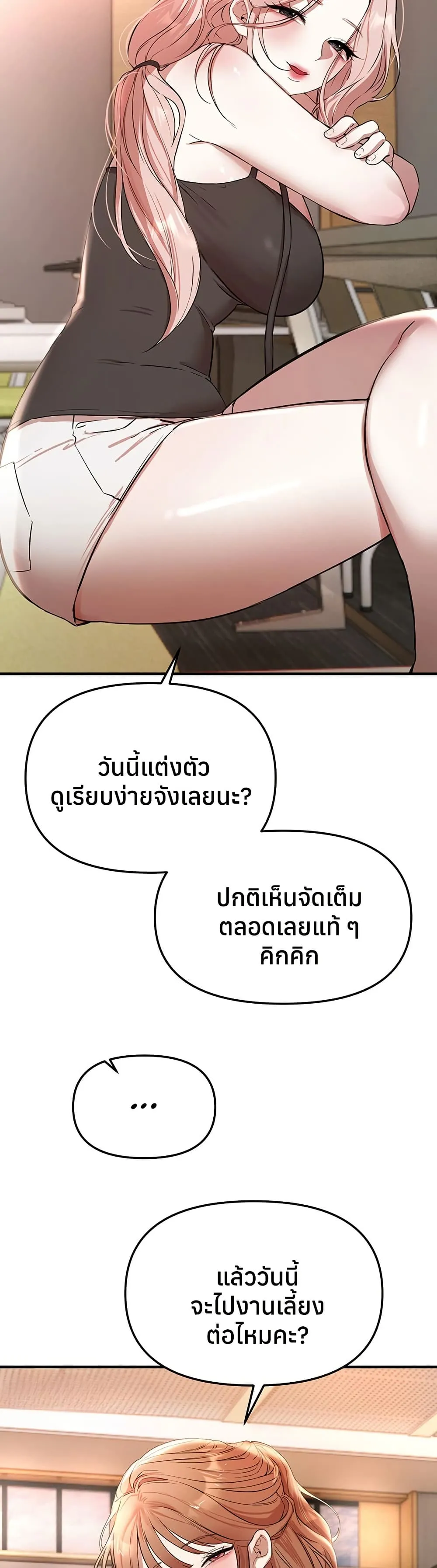 วันอันสวยงาม ตอนที่ 43 หน้า 44 - โดจินแปลไทย