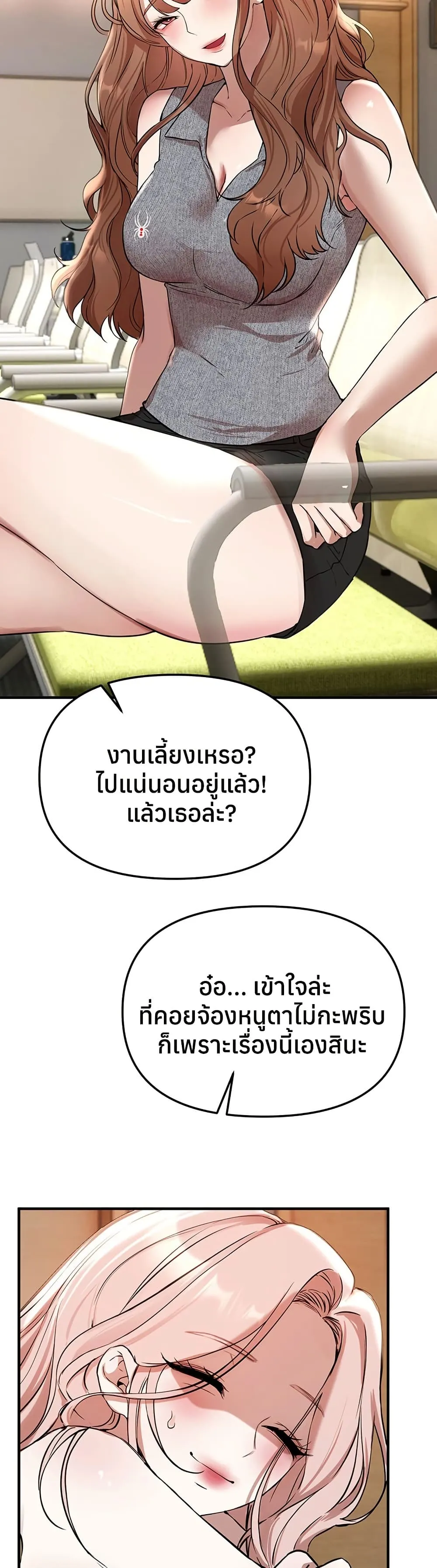 วันอันสวยงาม ตอนที่ 43 หน้า 45 - โดจินแปลไทย