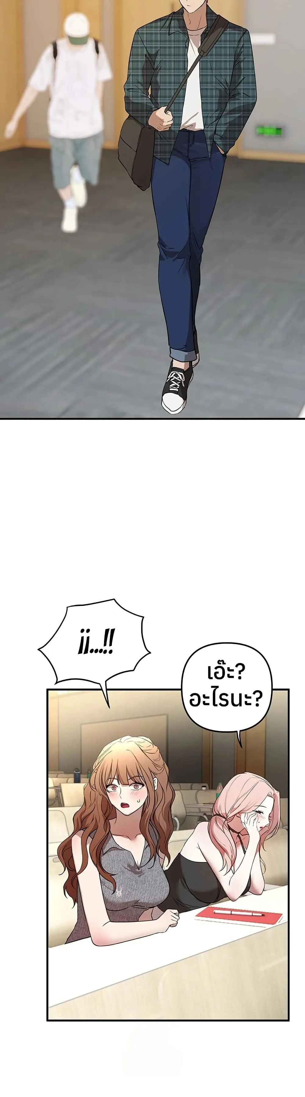 วันอันสวยงาม ตอนที่ 43 หน้า 47 - โดจินแปลไทย