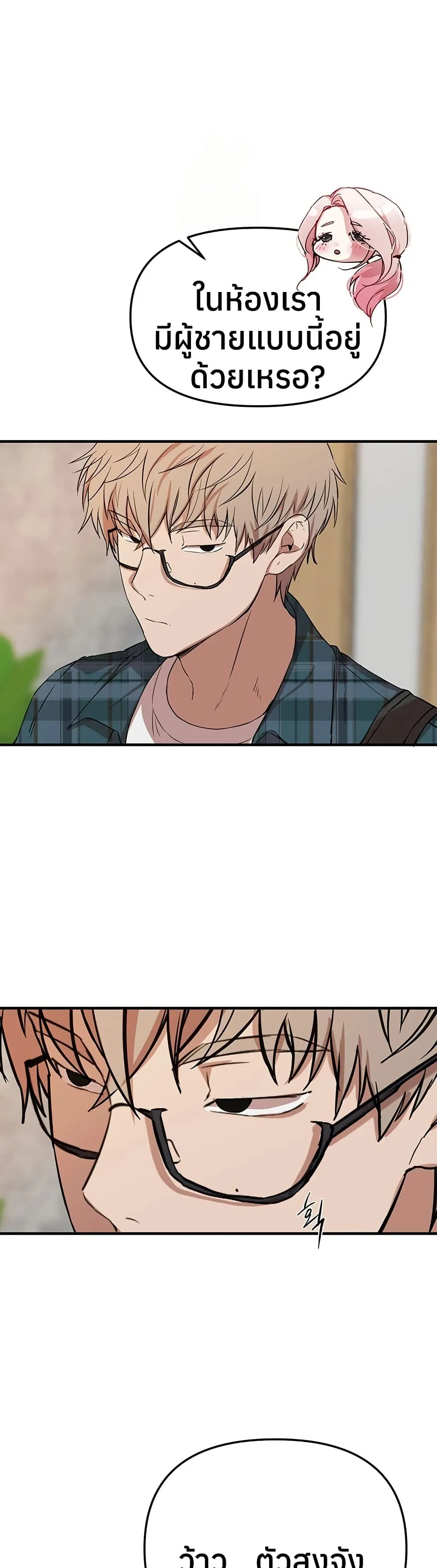 วันอันสวยงาม ตอนที่ 43 หน้า 48 - โดจินแปลไทย