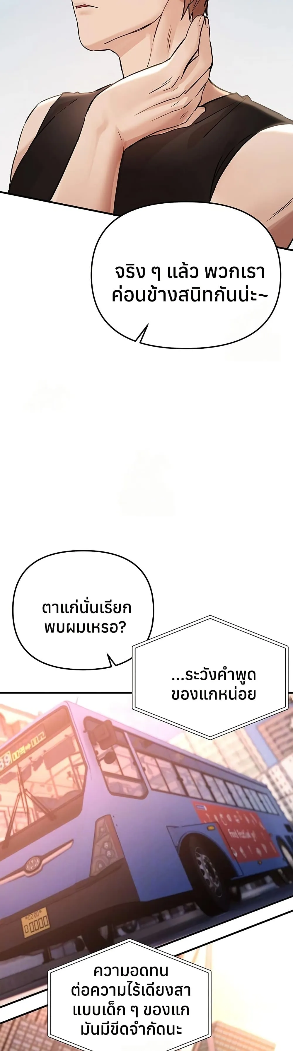 วันอันสวยงาม ตอนที่ 43 หน้า 5 - โดจินแปลไทย