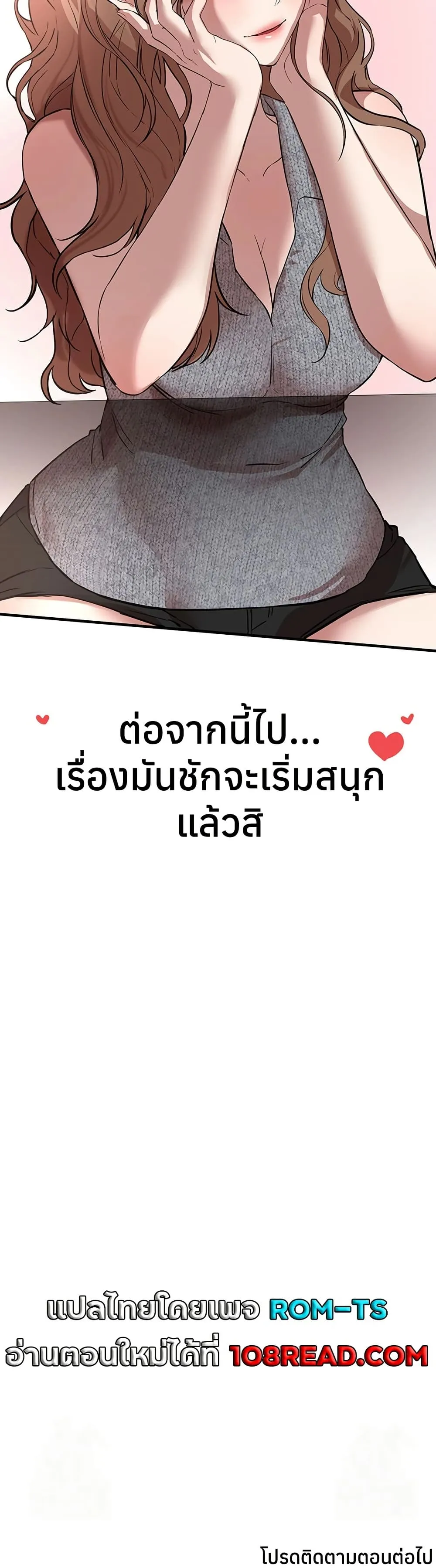 วันอันสวยงาม ตอนที่ 43 หน้า 50 - โดจินแปลไทย