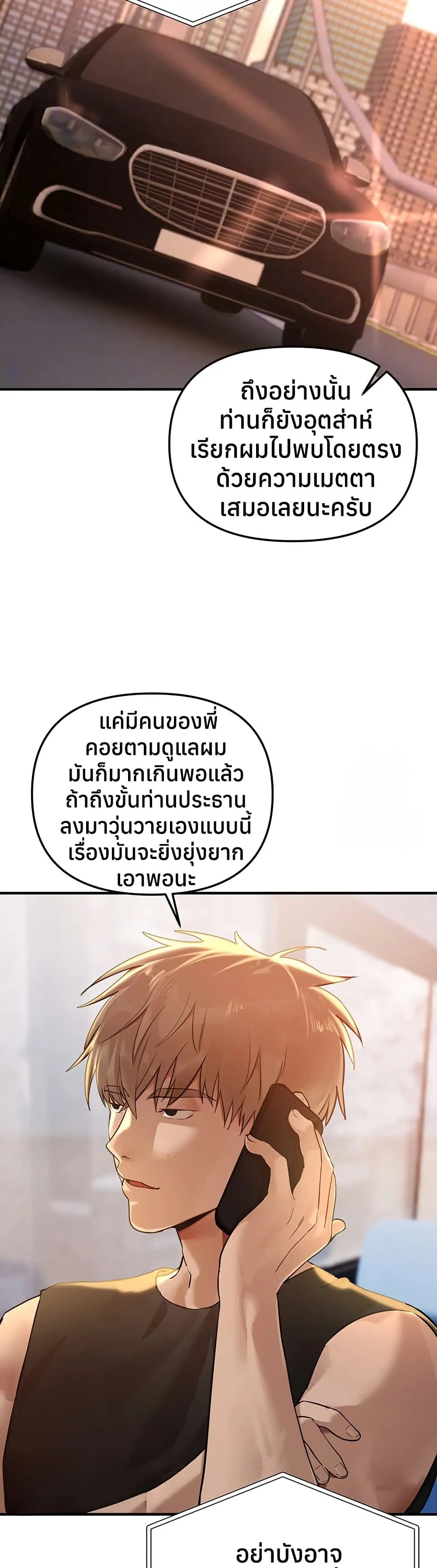 วันอันสวยงาม ตอนที่ 43 หน้า 6 - โดจินแปลไทย