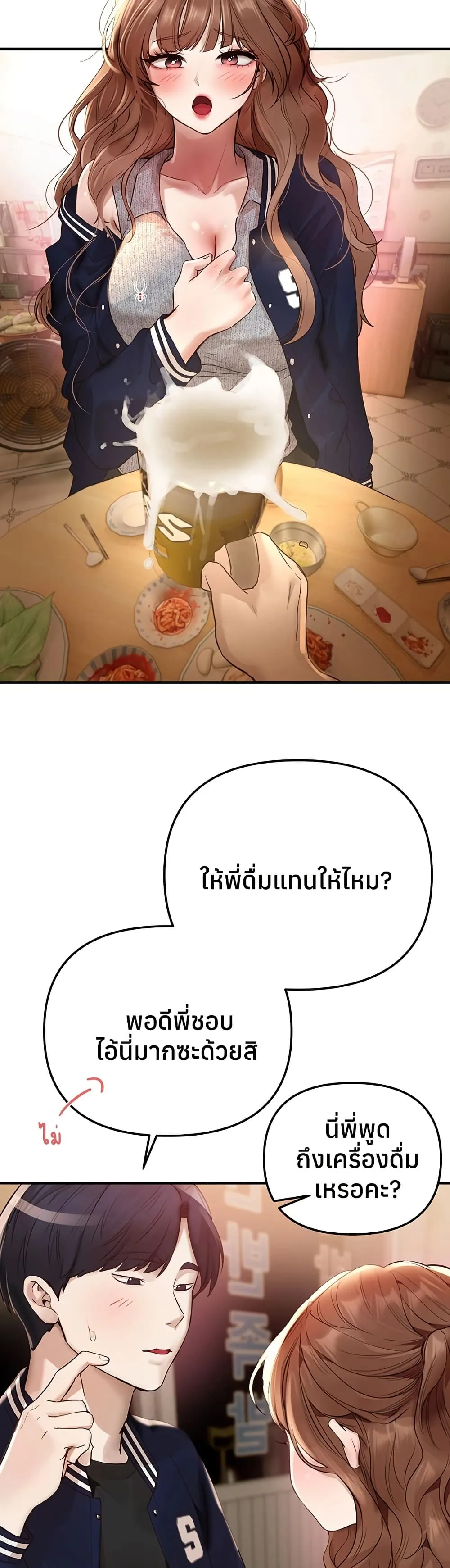 วันอันสวยงาม ตอนที่ 44 หน้า 10 - โดจินแปลไทย