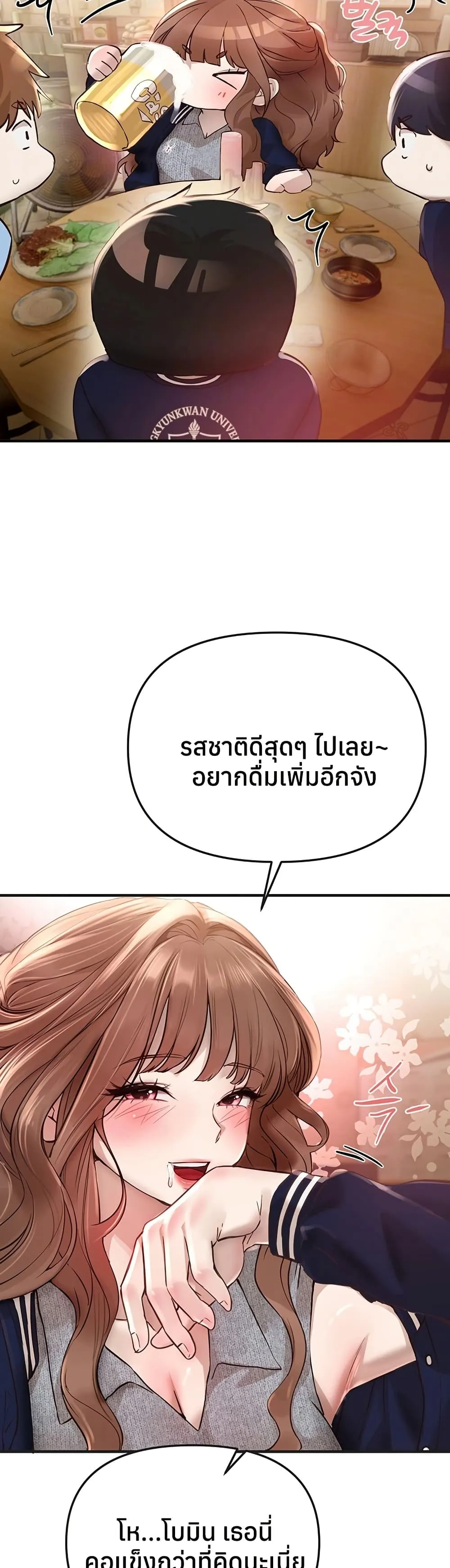 วันอันสวยงาม ตอนที่ 44 หน้า 12 - โดจินแปลไทย