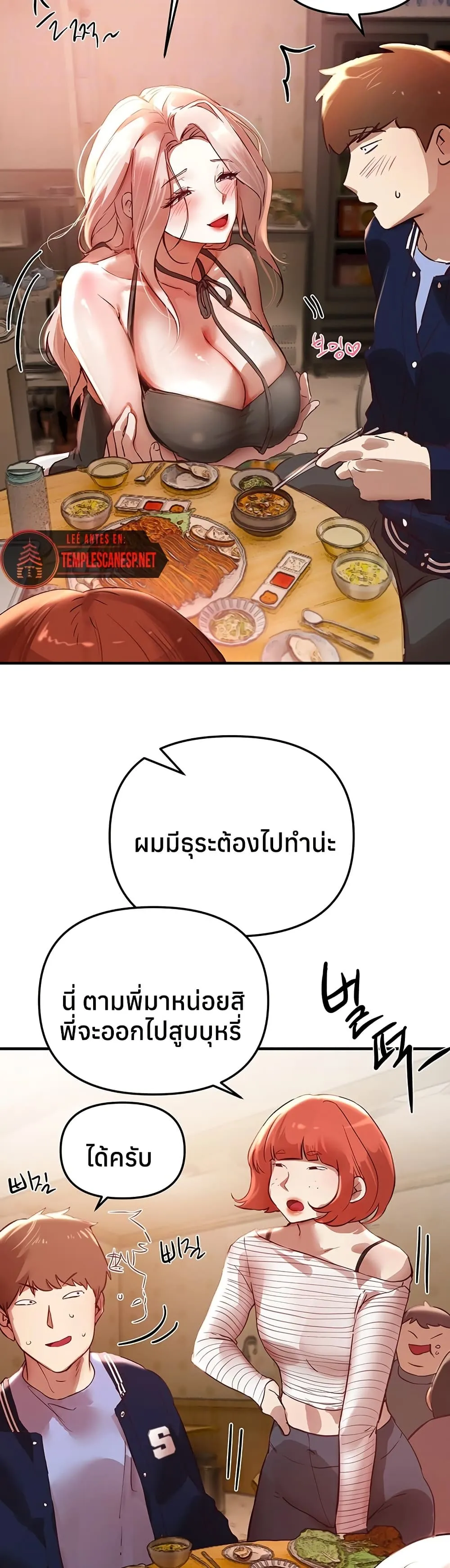 วันอันสวยงาม ตอนที่ 44 หน้า 14 - โดจินแปลไทย