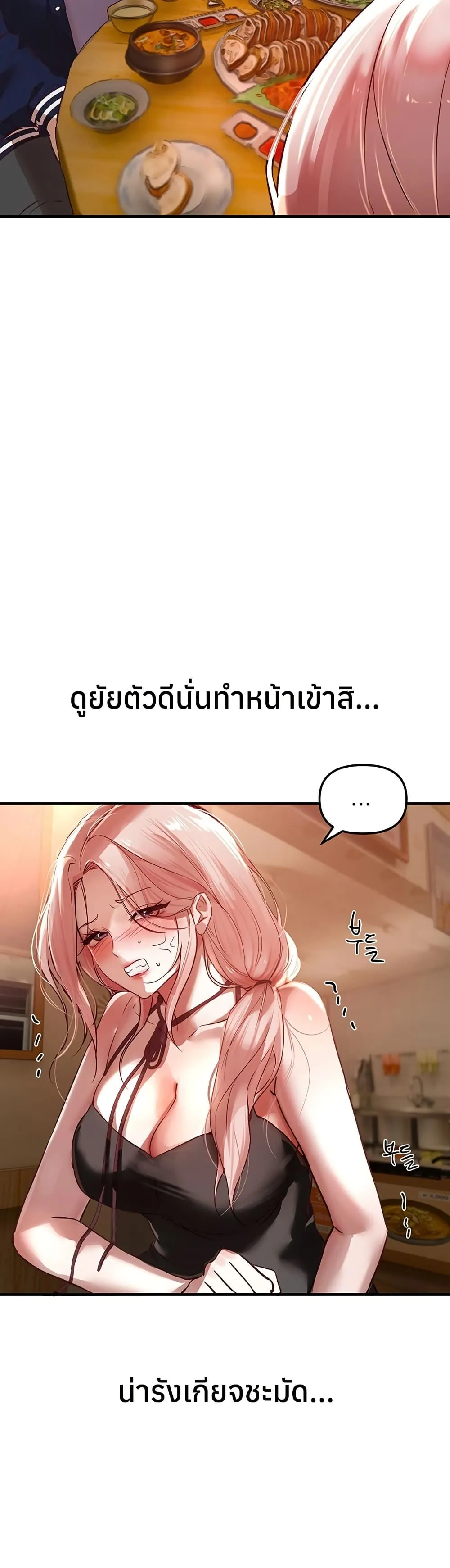 วันอันสวยงาม ตอนที่ 44 หน้า 15 - โดจินแปลไทย