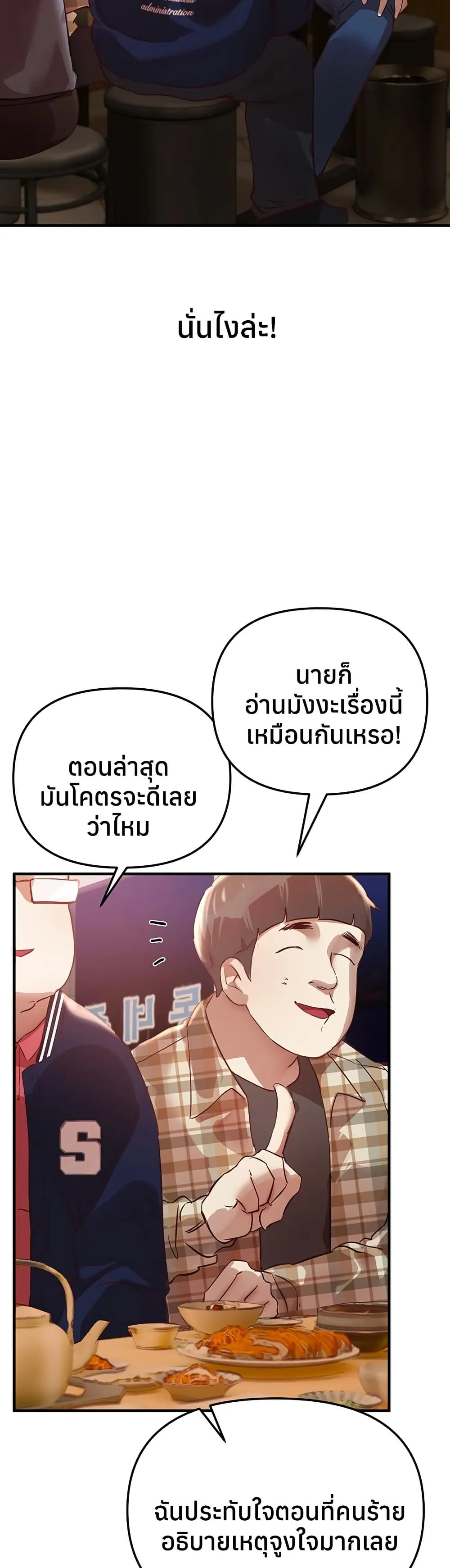 วันอันสวยงาม ตอนที่ 44 หน้า 17 - โดจินแปลไทย